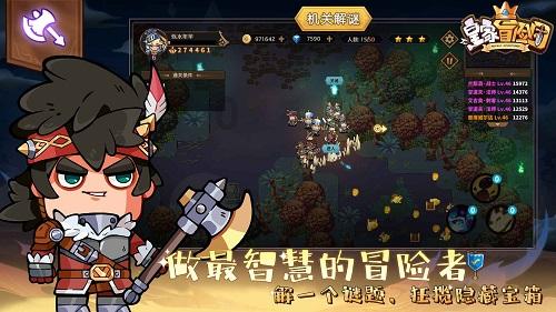 皇室派对夜